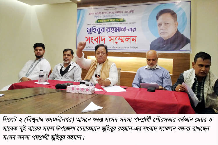 সংবাদ সম্মেলনে মেয়র মুহিব : প্রার্থীতা ফিরে পেলে ৭৫ ভাগ ভোট পেয়ে নির্বাচিত হবো