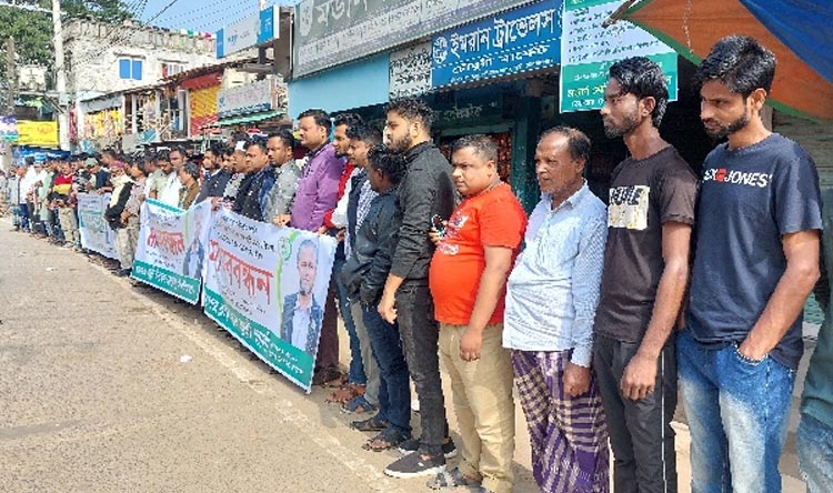 জুড়ীতে সাংবাদিক সিরাজুল ইসলামের উপর হামলার প্রতিবাদে মানববন্ধন