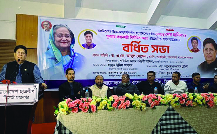 ভ‌্যানগার্ড হিসেবে ছাত্রলীগকে মুখ‌্য ভূমিকা পালন করতে হবে : পররাষ্ট্রমন্ত্রী