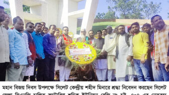 সিলেট জেলা সিএনজি চালিত অটোরিক্সা শ্রমিক ইউনিয়নের শ্রদ্ধা নিবেদন