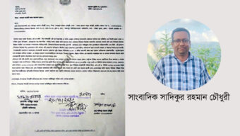 সাংবাদিককে রগ কেটে হত্যার হুমকি জামায়াত-শিবিরের : থানায় জিডি