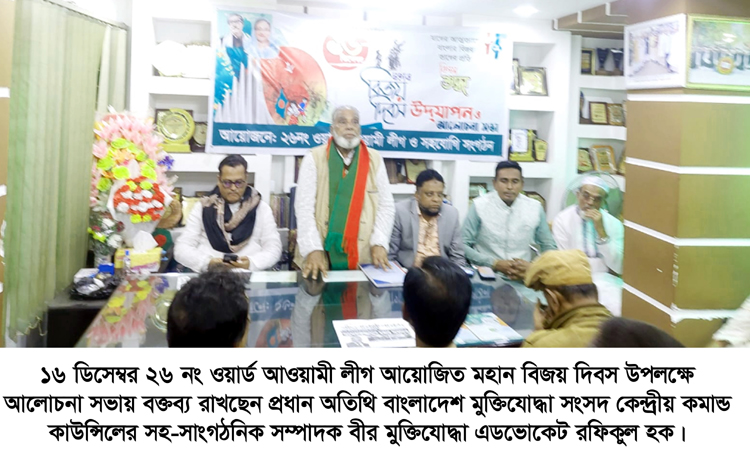 স্বাধীনতা বিরোধী অপশক্তি এখনো চালাচ্ছে অগ্নি সন্ত্রাস : বীর মুক্তিযোদ্ধা রফিকুল হক