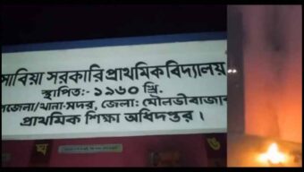 মৌলভীবাজারে ভোটকেন্দ্রে অগ্নিসংযোগ
