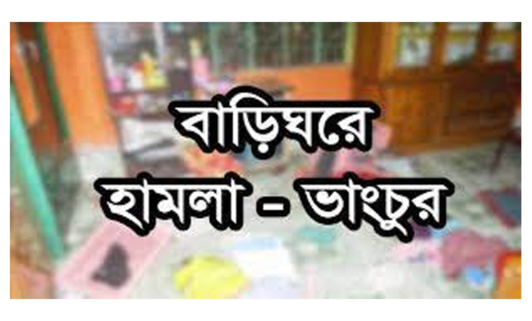শ্রীমঙ্গলে ছাত্রদল নেতার দোকান ও বাড়িতে হামলা ভাংচুর, বাবা-মা-বোন আহত