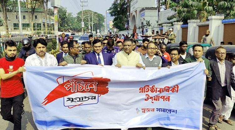 যুগান্তরের পঁচিশে পদার্পণ উপলক্ষে সিলেটে নানা আয়োজন