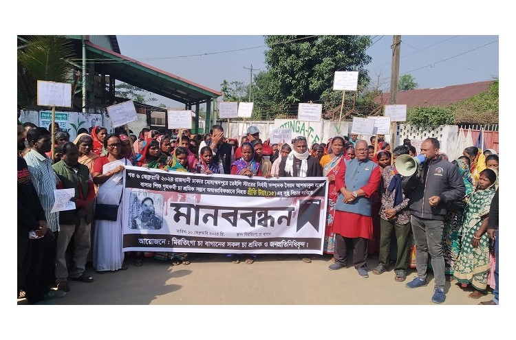 গৃহকর্মী প্রীতির মৃত্যু : ডেইলি স্টারের নির্বাহী সম্পাদকের শাস্তির দাবিতে মানববন্ধন