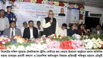 সরকার দেশের টেকনিক্যাল ট্রেনিং সেন্টার গুলোকে ঢেলে সাজানোর চেষ্টা করছে : প্রতিমন্ত্রী শফিক