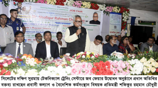 সরকার দেশের টেকনিক্যাল ট্রেনিং সেন্টার গুলোকে ঢেলে সাজানোর চেষ্টা করছে : প্রতিমন্ত্রী শফিক