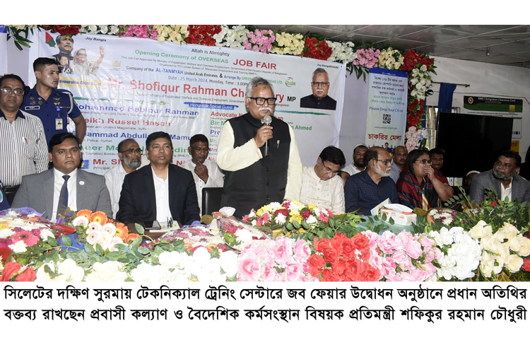 সরকার দেশের টেকনিক্যাল ট্রেনিং সেন্টার গুলোকে ঢেলে সাজানোর চেষ্টা করছে : প্রতিমন্ত্রী শফিক
