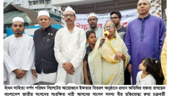 বাঁধন সাহিত্য দর্পণ পরিষদ সিলেট’র ইফতার বিতরণ