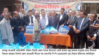 বঙ্গবন্ধু আওয়ামী আইনজীবী পরিষদ সিলেট জেলা শাখার ইফতার বিতরণ