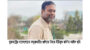যুক্তরাষ্ট্রের নিউইয়র্কের বন্দুকধারীর গুলিতে নিহত কানাইঘাটের ইউসুফের বাড়িতে শোকের মাতম