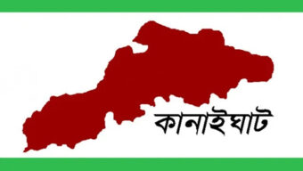 কানাইঘাটে প্রবাসীর বাড়ীতে দুর্বৃত্তদের হামলা : ভাংচুর-লুটপাট