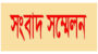 আখালিয়ায় নুর বাহিনীর সন্ত্রাসের রাজত্ব : দখলবাজি ও চাঁদাবাজিতে অতিষ্ঠ সাধারণ মানুষ