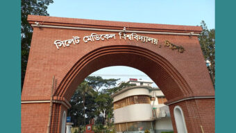 পুরোনো নামে ফিরল সিলেট মেডিকেল বিশ্ববিদ্যালয়