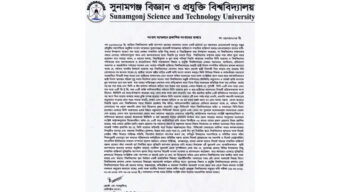 সুনামগঞ্জে সংবাদ সম্মেলনে প্রকাশিত সংবাদের ব্যখ্যা দিল সুবিপ্রবি প্রশাসন