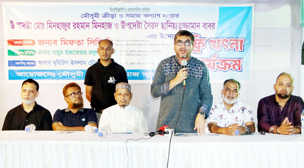 বাংলাদেশকে গণতন্ত্র, সাম্য ও উন্নয়নের পথে আমাদের এগিয়ে নিয়ে যেতে হবে: মিফতাহ্ সিদ্দিকী