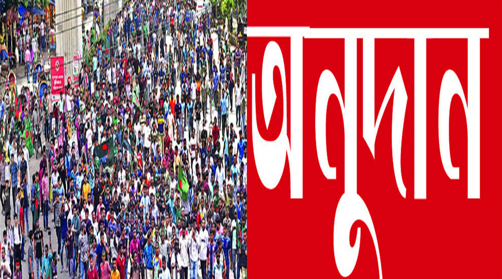 কুলাউড়ায় কোটা আন্দোলনের অনুদান ঘিরে ফুঁ স ছে ছাত্র-জনতা