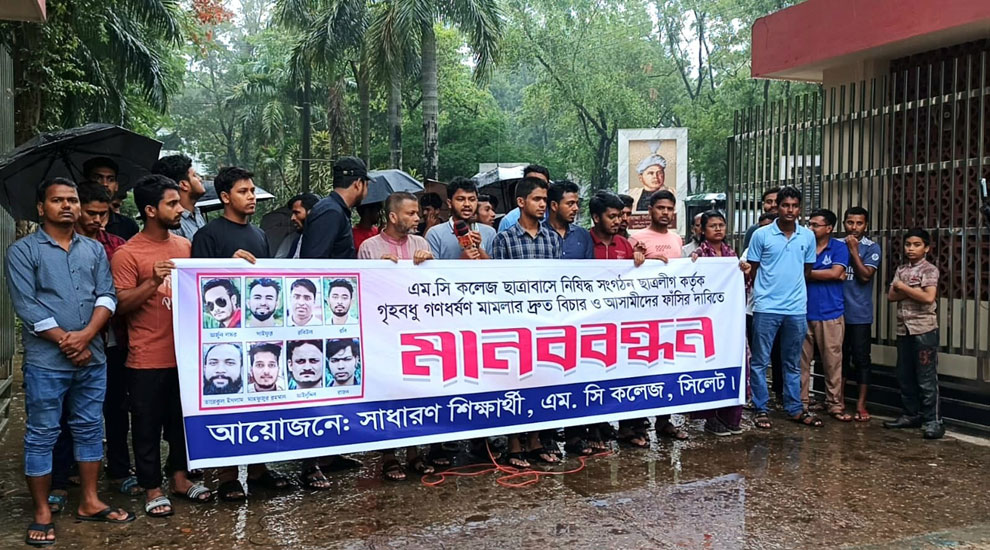 সিলেট ছাত্রলীগের সেই ‘ধ র্ষ ক দে র’ দ্রুত বিচার দাবি