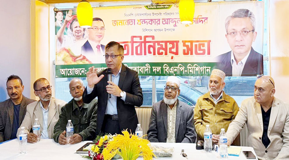 শহীদ জিয়ার আদর্শ লালন করে আগামীর বাংলাদেশ বিনির্মাণে কাজ করতে হবে: মুক্তাদির