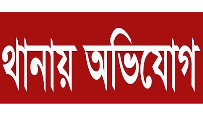 বড়লেখায় ছাত্রদল নেতার ছাত্রত্ব নিয়ে ফেসবুকে কটূক্তি, চার জনের নামে থানায় অভিযোগ