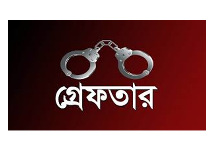 বিয়ানীবাজারে মাদক মামলায় গ্রেফতার পিতা : মেয়ে পলাতক