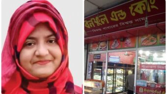 ‘আপা ডাকায় ৫০ হাজার টাকা জরিমানা’: যা জানালেন ওসমানীনগরের ইউএনও ও বনফুলের ম্যানেজার
