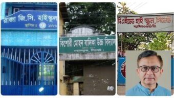 সিলেটের ১৫ বিদ্যালয়কে জাতীয়করণে বাণিজ্যমন্ত্রীর ডিও লেটার